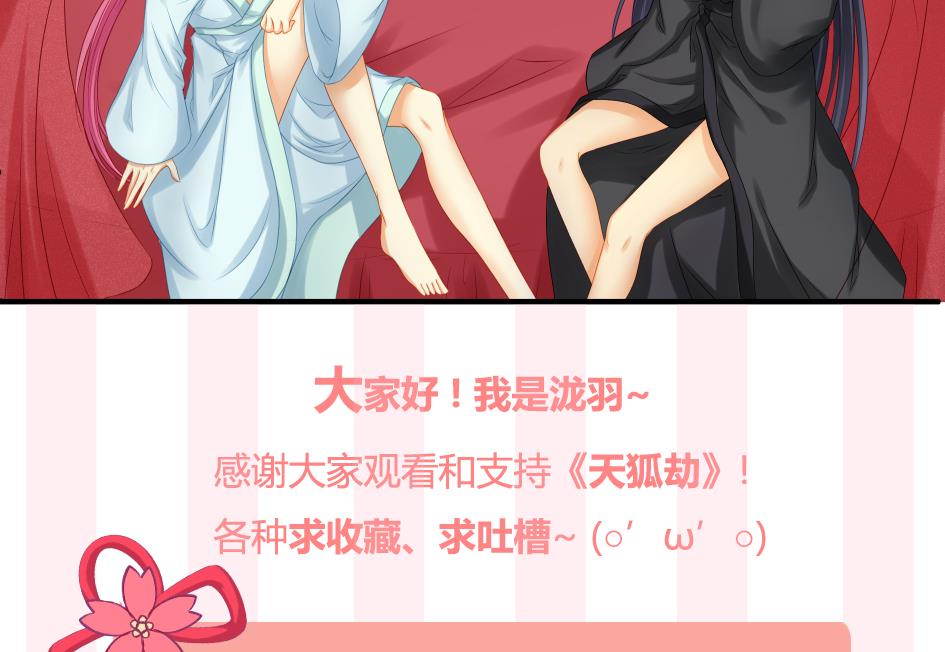 第184劫 糟糕的发展(1/2)-第181话