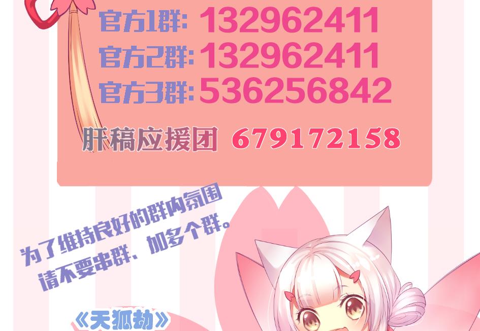 第184劫 糟糕的发展(1/2)-第181话