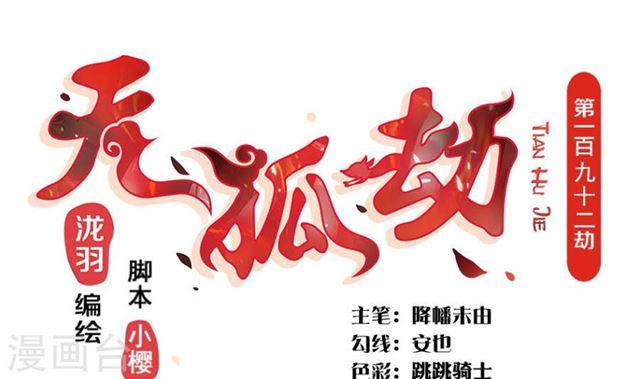 第192话 命悬一线(1/2)-第189话