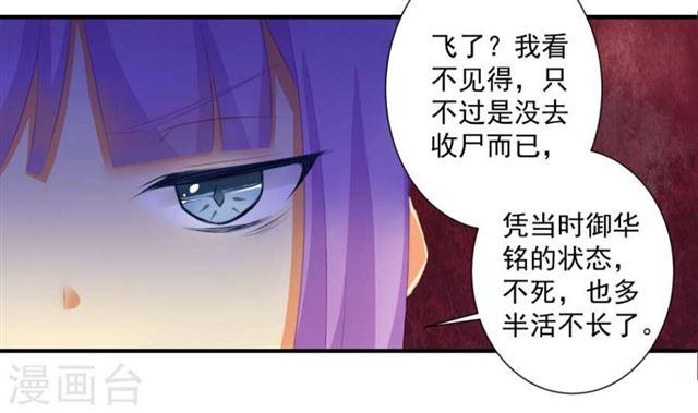 第192话 命悬一线(1/2)-第189话