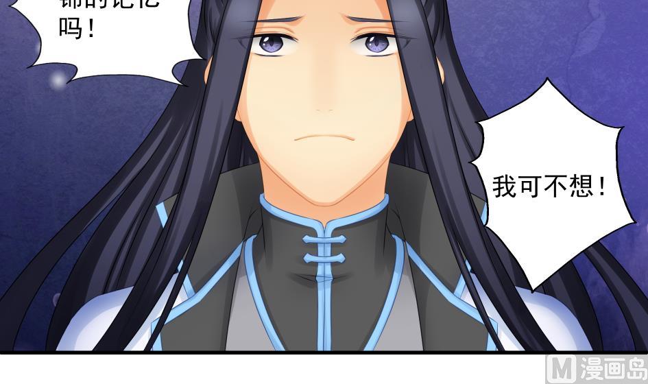 第186话 分裂-第183话