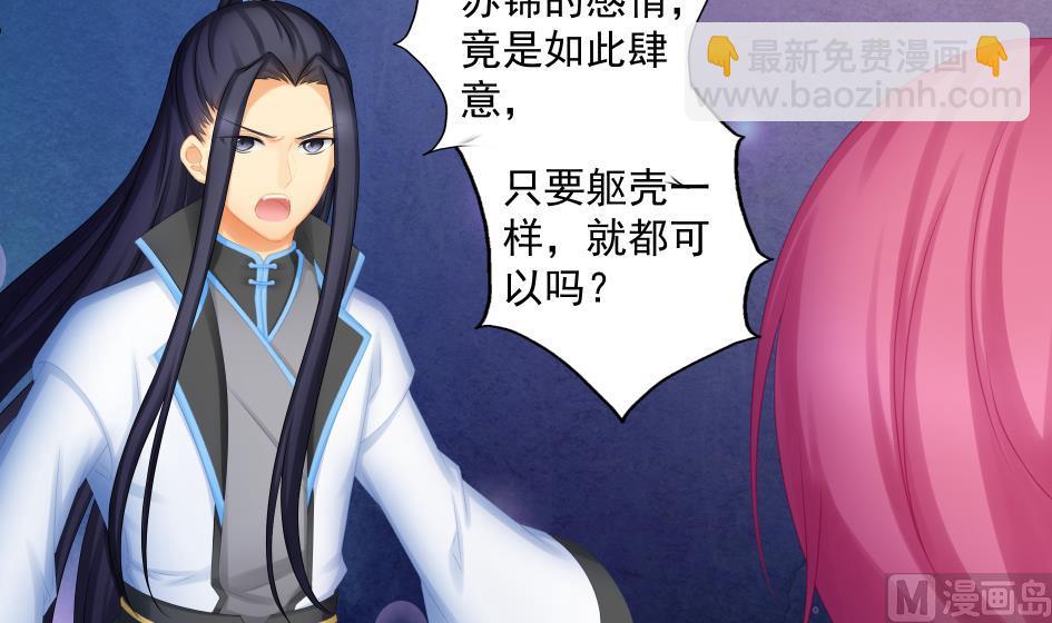 第186话 分裂-第183话