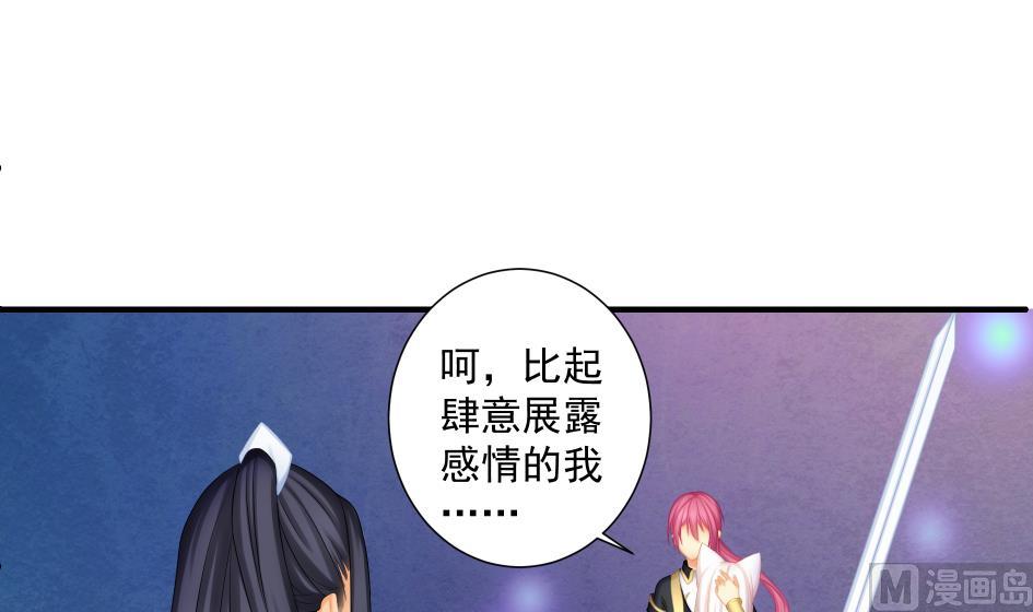 第186话 分裂-第183话