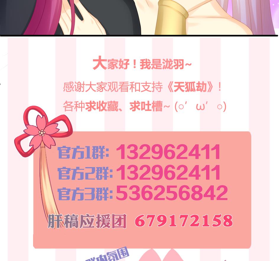 第186话 分裂-第183话