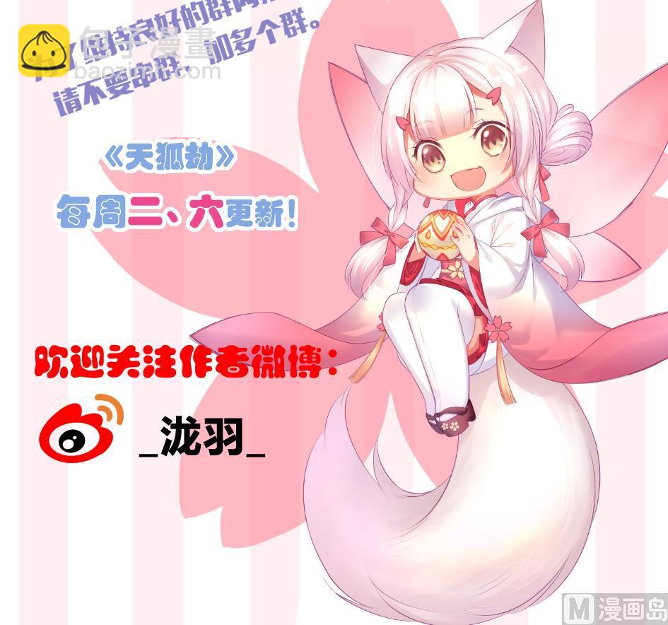 第186话 分裂-第183话