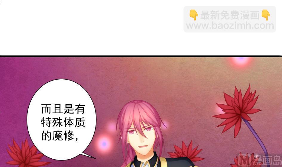 第188劫 在谁的噩梦中-第185话