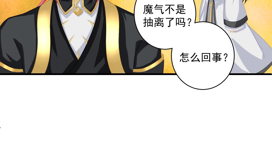 第188劫 在谁的噩梦中-第185话