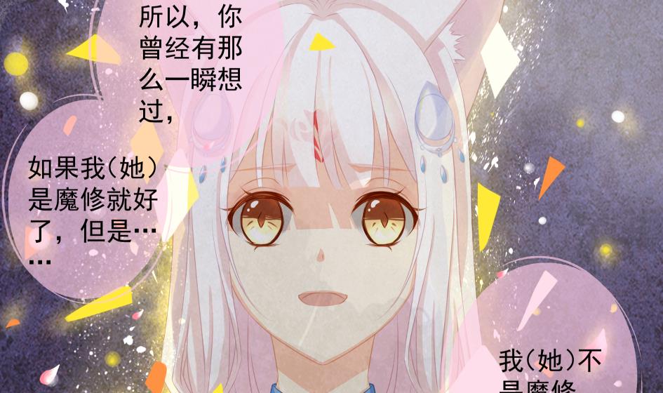 第188劫 在谁的噩梦中-第185话