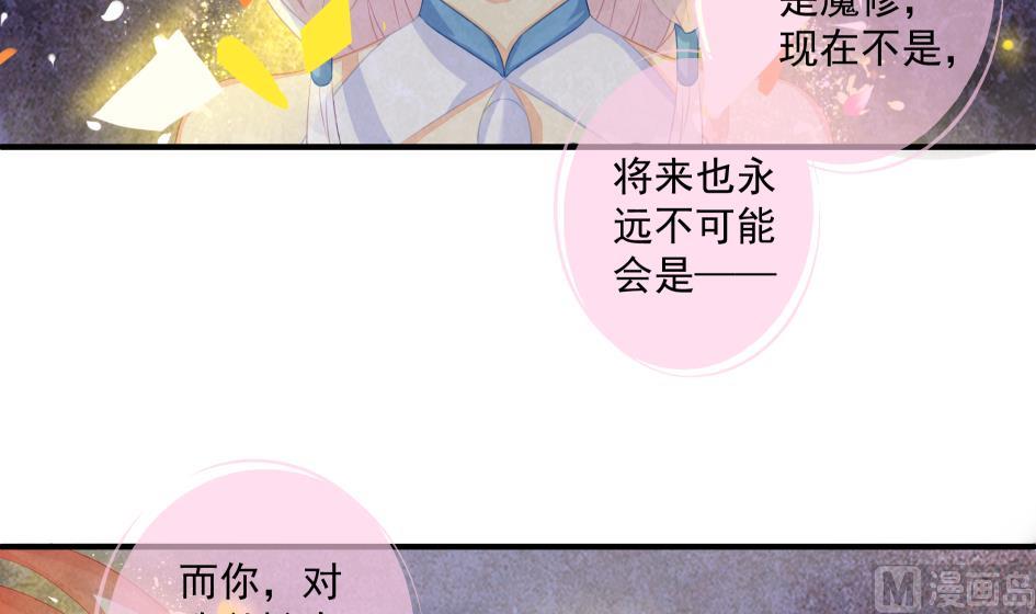 第188劫 在谁的噩梦中-第185话