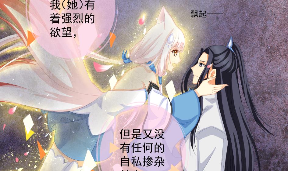 第188劫 在谁的噩梦中-第185话