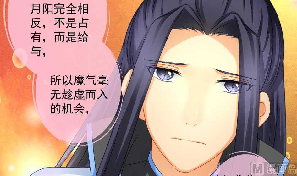 第188劫 在谁的噩梦中-第185话