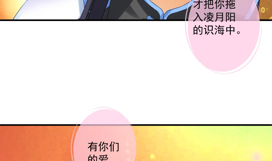 第188劫 在谁的噩梦中-第185话