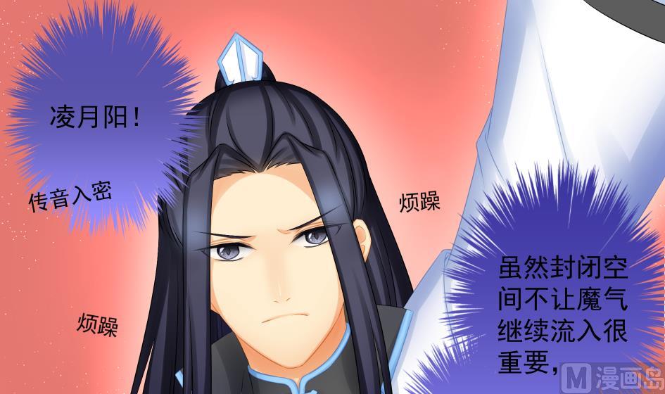 第188劫 在谁的噩梦中-第185话