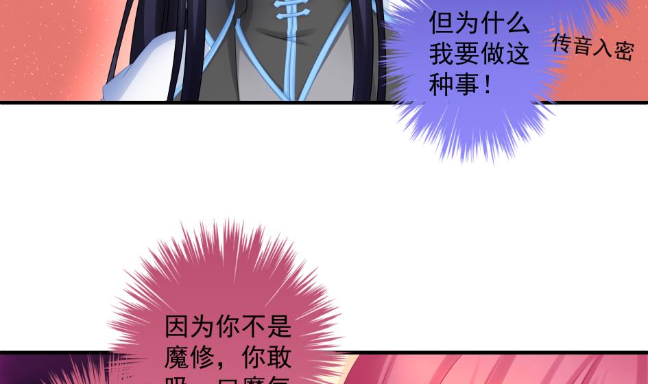 第188劫 在谁的噩梦中-第185话