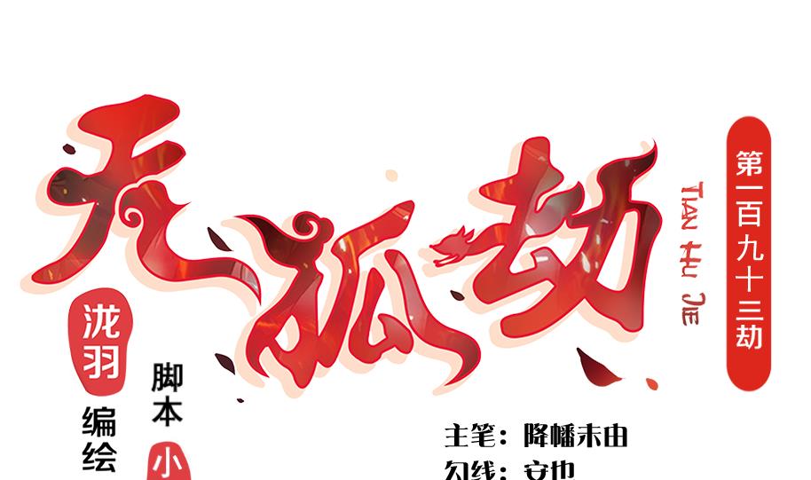 第194话 离去(1/2)-第191话