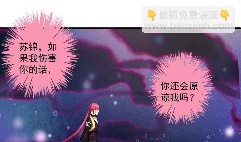 第196话 强迫(1/2)-第193话