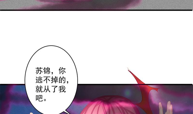 第196话 强迫(1/2)-第193话