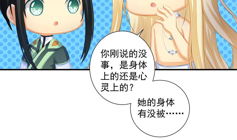 第198话 回归-第195话