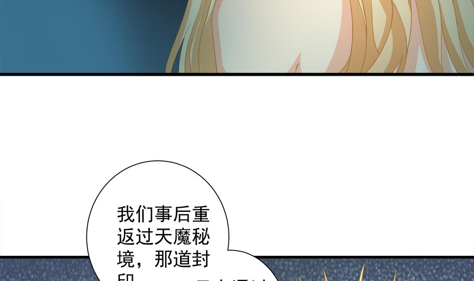 第200话 被隐藏的秘密(1/2)-第197话