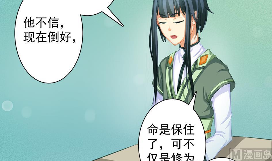 第200话 被隐藏的秘密(1/2)-第197话