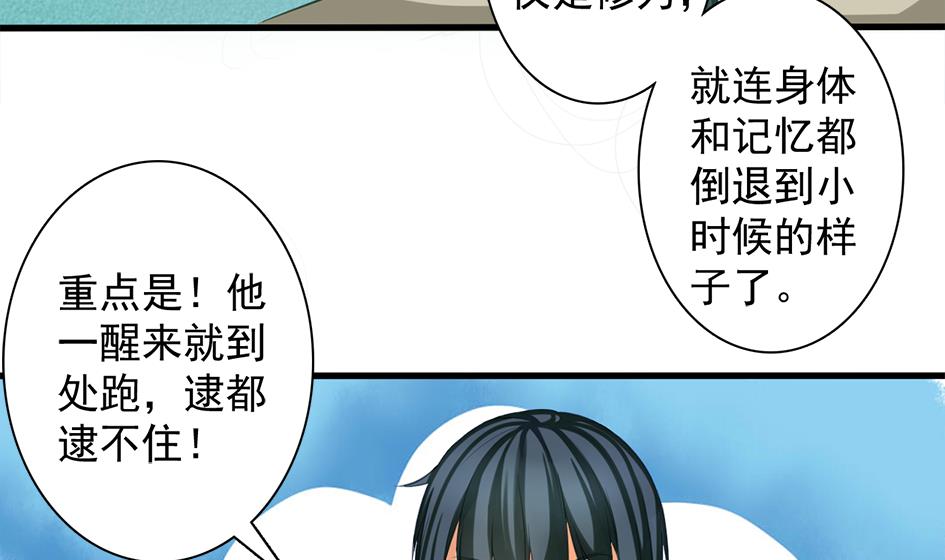 第200话 被隐藏的秘密(1/2)-第197话
