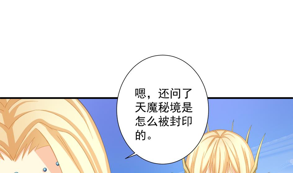 第200话 被隐藏的秘密(1/2)-第197话