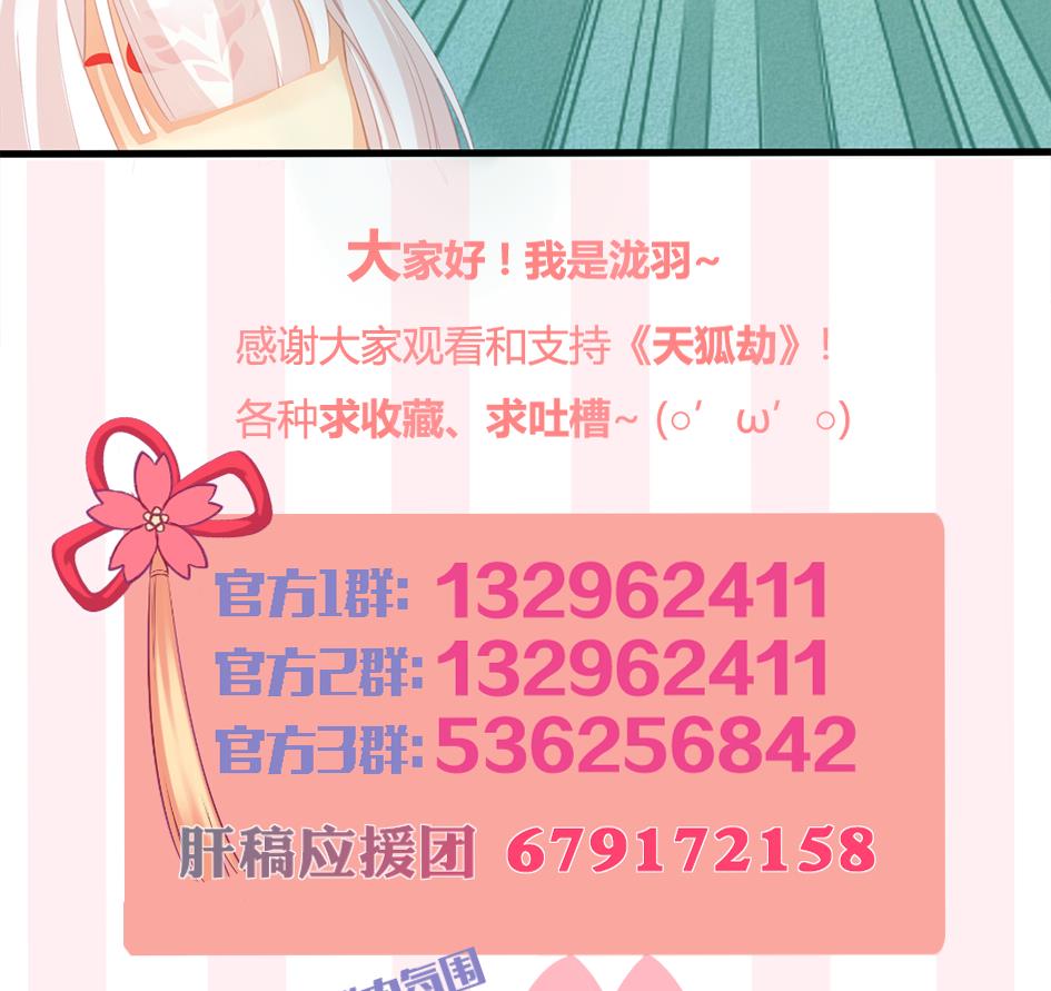 第200话 被隐藏的秘密(1/2)-第197话
