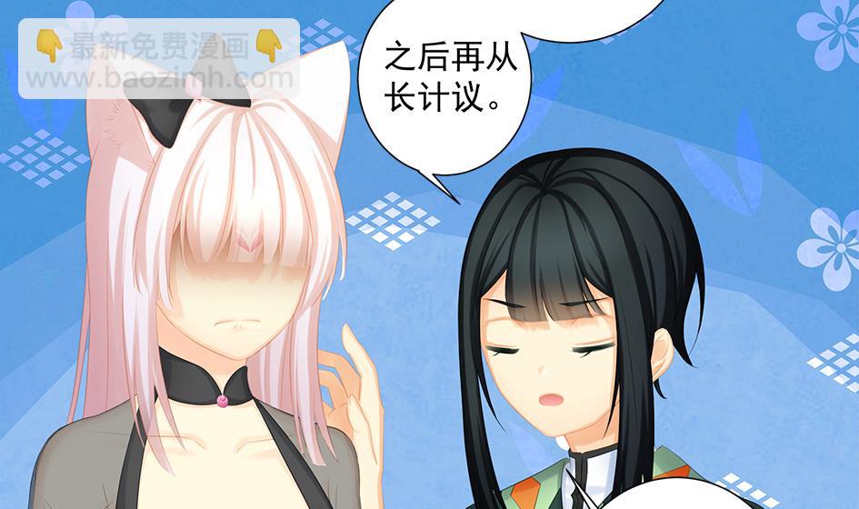 第202话 苏锦的焦躁-第199话
