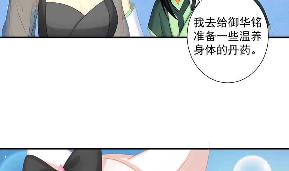 第202话 苏锦的焦躁-第199话