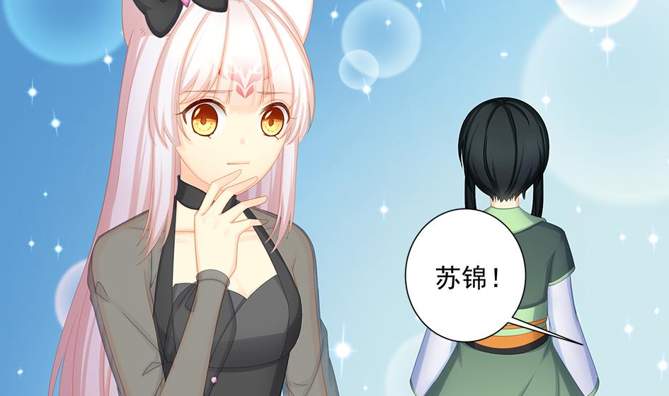 第202话 苏锦的焦躁-第199话