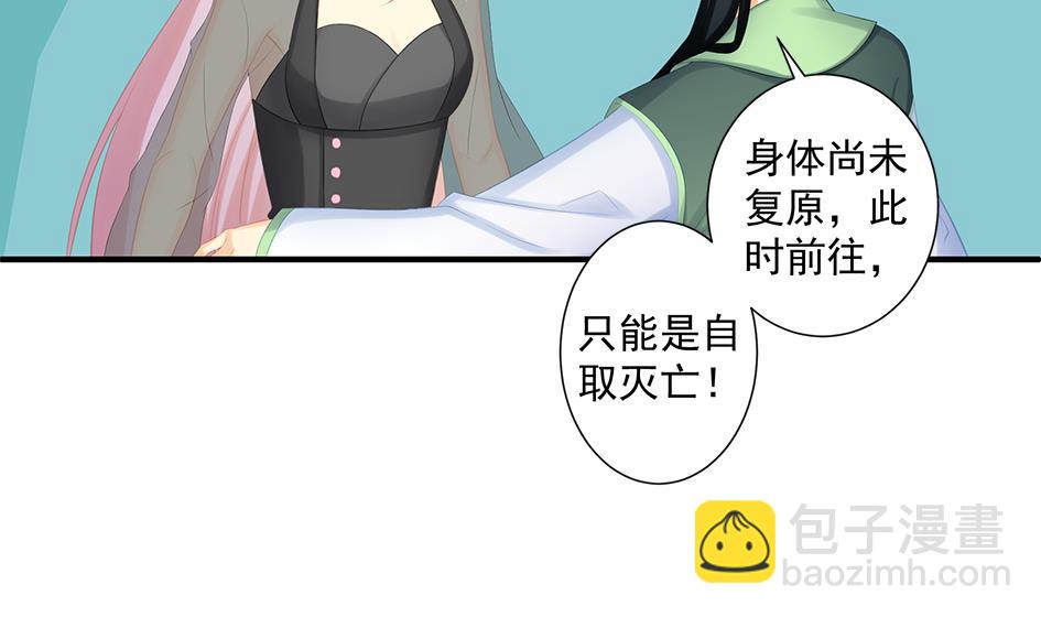 第202话 苏锦的焦躁-第199话