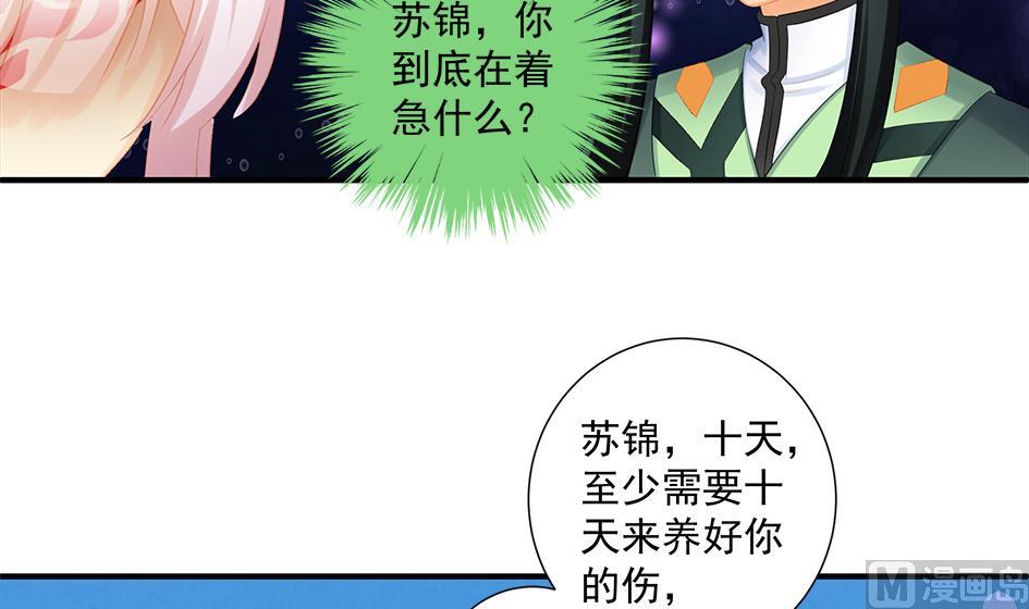 第202话 苏锦的焦躁-第199话