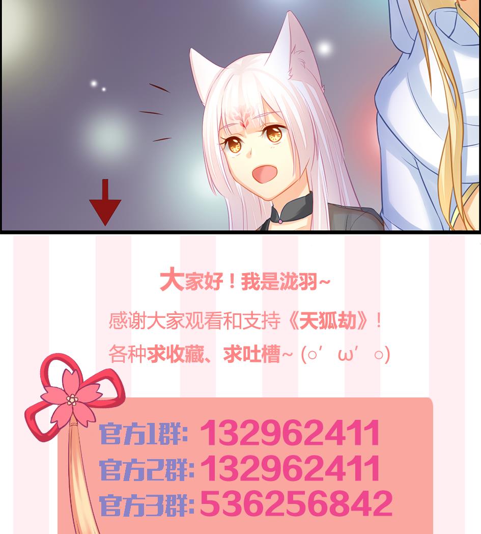 第204话 启程-第201话