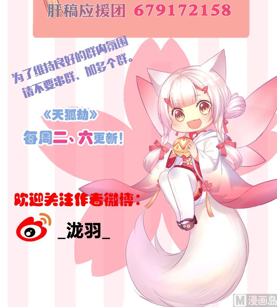 第204话 启程-第201话