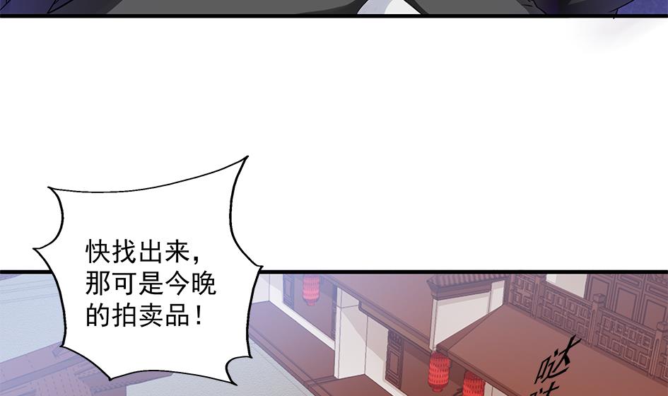 第206话 阴谋初现-第203话