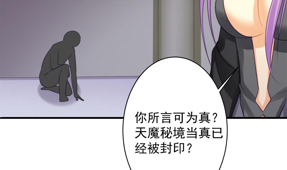 第206话 阴谋初现-第203话