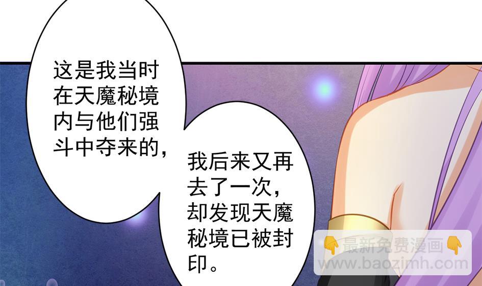 第206话 阴谋初现-第203话