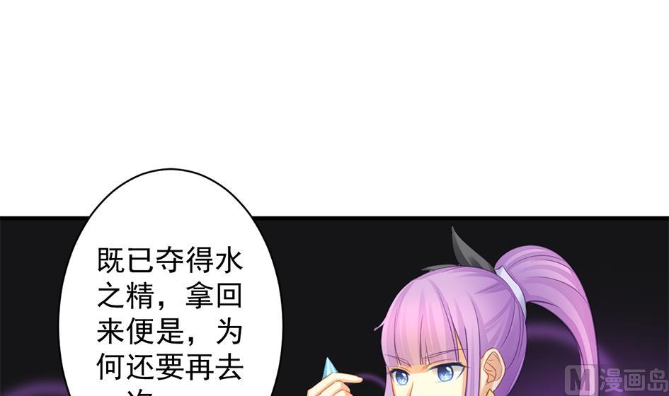 第206话 阴谋初现-第203话