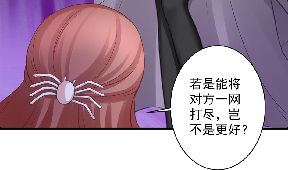 第206话 阴谋初现-第203话