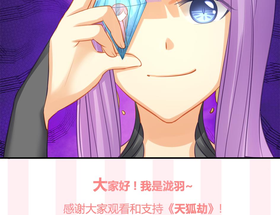第206话 阴谋初现-第203话