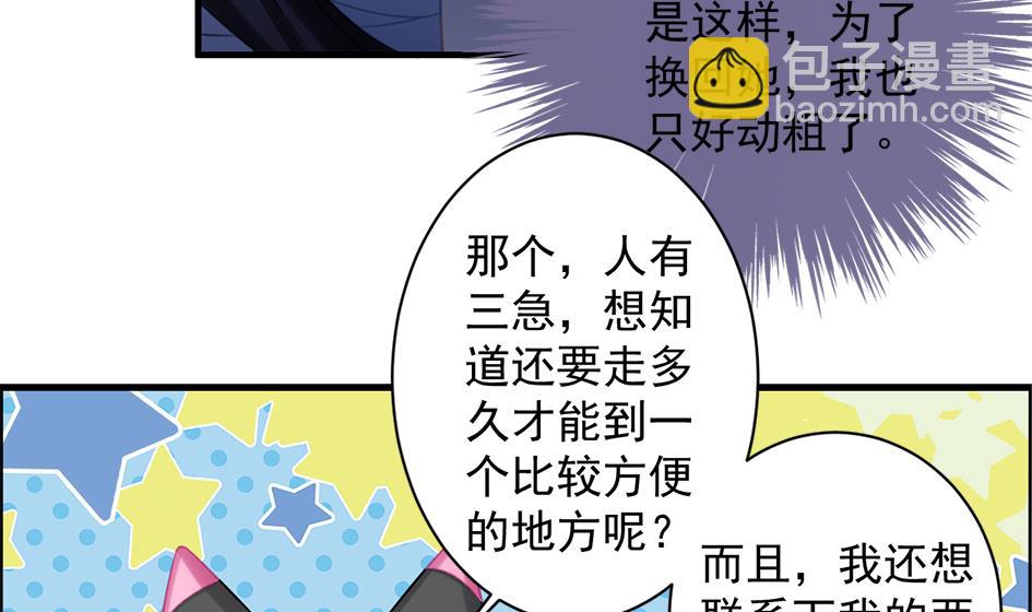 第208话 真实用意-第205话