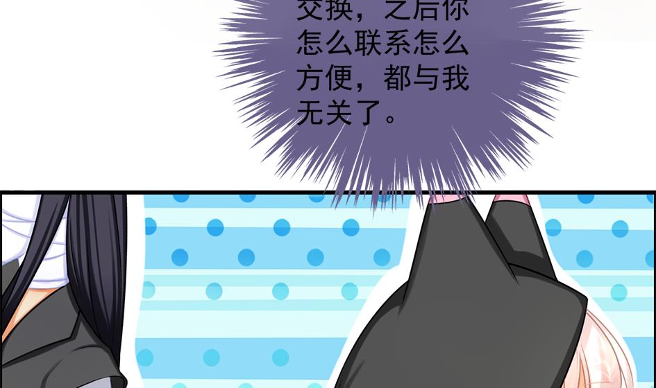 第208话 真实用意-第205话