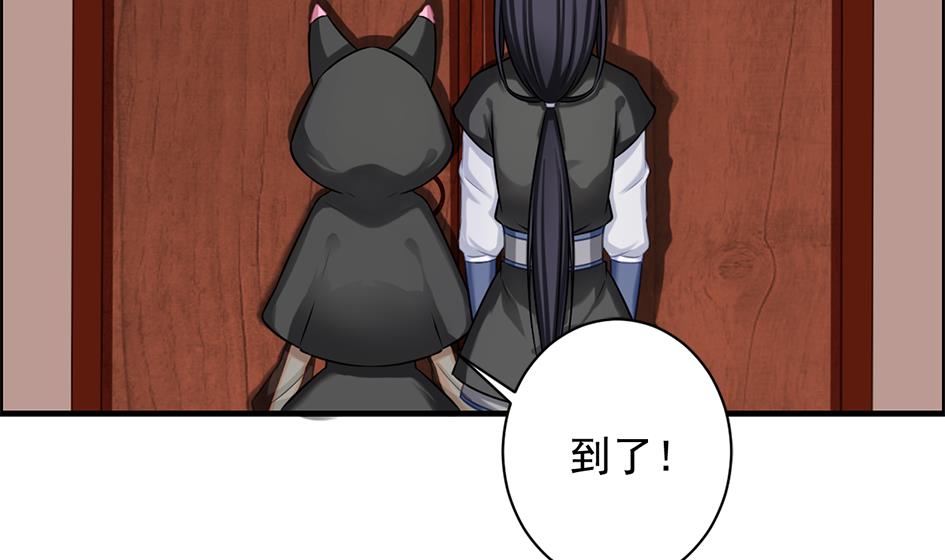 第208话 真实用意-第205话