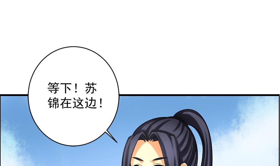 第208话 真实用意-第205话