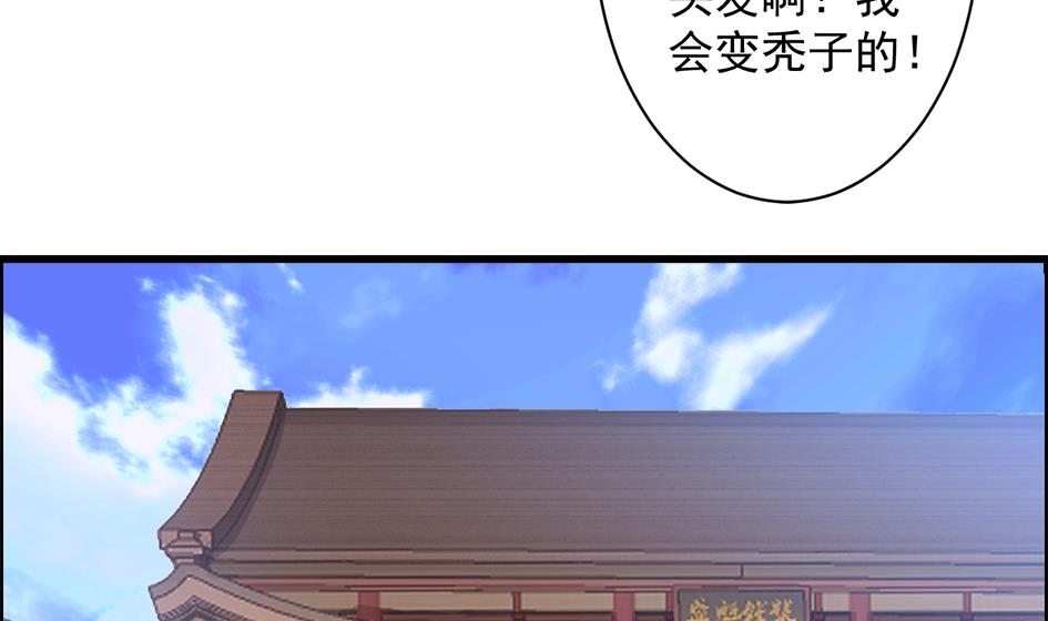 第208话 真实用意-第205话