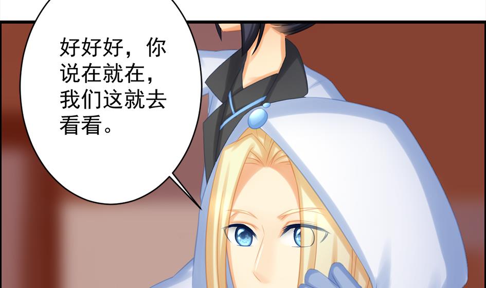 第208话 真实用意-第205话