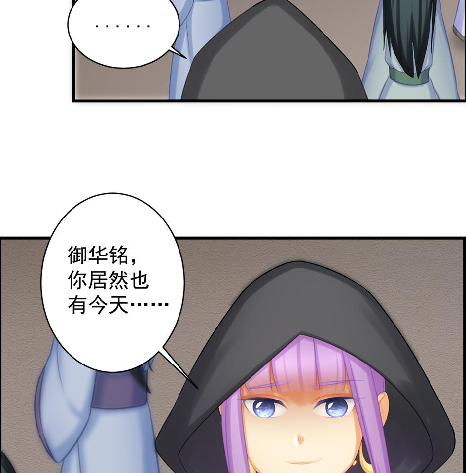 第208话 真实用意-第205话