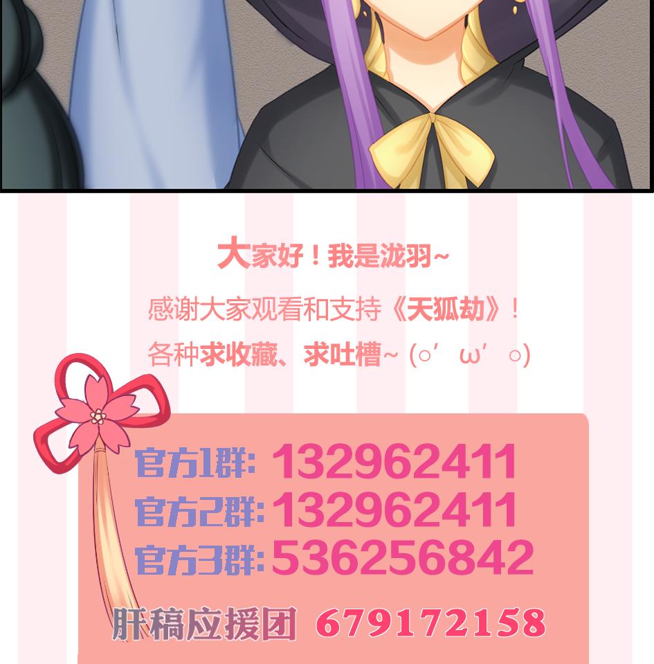 第208话 真实用意-第205话