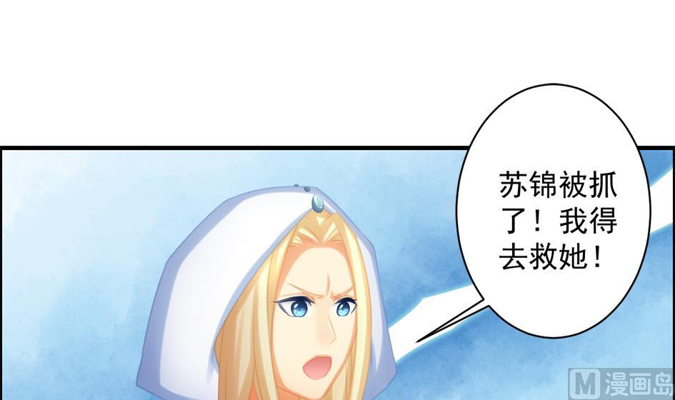 第210话 拍卖进行时 2-第207话