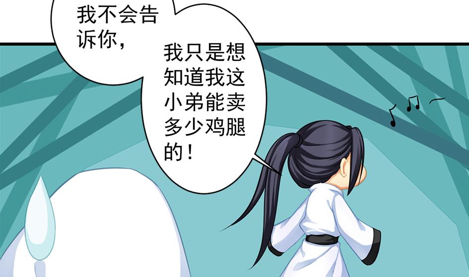 第210话 拍卖进行时 2-第207话